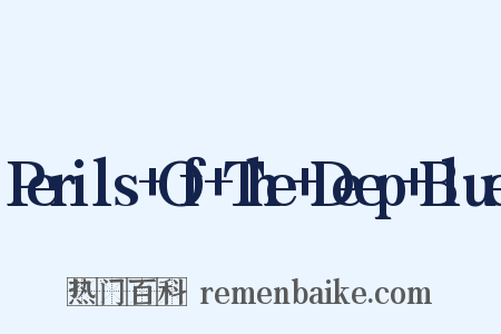 Perils+Of+The+Deep+Blue是什么意思的图片